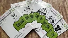 加藤様専用ページN3、N2セット