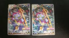 フーパ：光輪の超魔神 フーパ 2枚