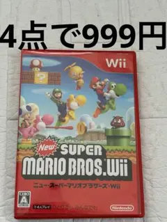 ⭐️24時間以内発送⭐️ ニュースーパーマリオブラザーズ　Wii ソフト　任天堂