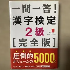漢字 学習参考書
