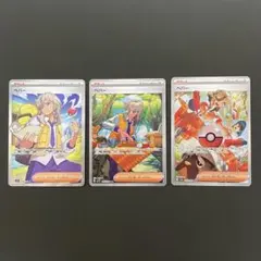 ペパー トレーナーズカード 3枚セット　ポケモンカード