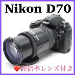 ❤️堅牢ボディ＋操作性抜群一眼レフ❤️Nikon D70 格安カメラ ニコン