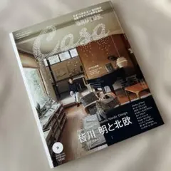 Casa BRUTUS(カーサ・ブルータス) 2024年9月号
