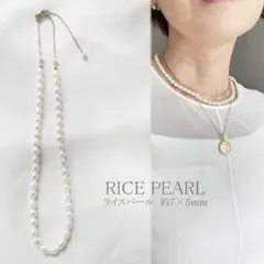 ライスパール ネックレス ゴールドチェーン