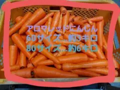 アロマレッド人参
