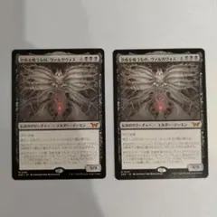 恐怖を喰うもの、ヴォルガヴォス ボーダーレス 非foil 2枚セット テクスチャー・Foil】(407)□ボーダーレス□《恐怖を喰うもの