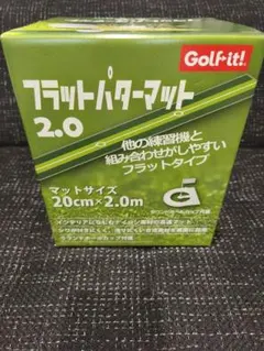 Golf-it! フラットパターマット 2.0 練習用のサムネイル
