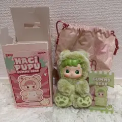 hacipupu gummy bear
