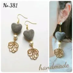 No.381 ベロア調ハート・パール&ゴールド透かしフラワーピアス イヤリング