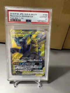 2025年最新】ピカチュウ&ゼクロムgx psa10の人気アイテム - メルカリ