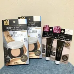 毛穴パテ職人　クッションファンデーション　ライトベージュ　下地　SANA