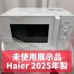 2026年最新】電子レンジ 未使用の人気アイテム - メルカリ