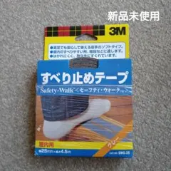 3M Safety-Walk すべり止めテープ 25mm×4.5mグレー屋内用のサムネイル