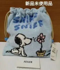 【新品未使用品】フェイラー スヌーピー 阪急限定 巾着 ブルー 神戸 西宮