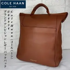✨美品✨ Cole Haan グランドアンビション レザーバックパックのサムネイル