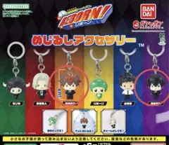 家庭教師ヒットマンREBORN！ めじるしアクセサリー　綱吉　雲雀　2個セット