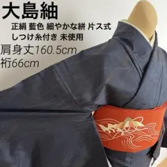 絣着物 着物・浴衣