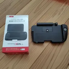 3DS LL 拡張スライドパッド