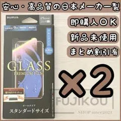 2箱【新品】iPhone XR・11対応｜ブルーライトカット｜強化ガラスフィルム