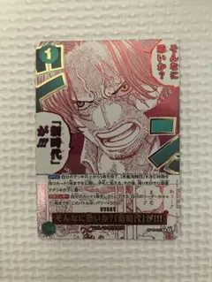 ワンピースカード SP そんなに怖いか?「新時代」が!!! OP17-037 - メルカリ