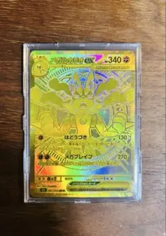 MUR メガルカリオex キズあり ポケモンカードゲーム ローダー付き
