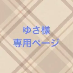 Hey! Say! JUMPぬい衣装