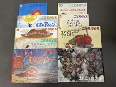こどものとも　年長向け　2019 　福音館書店　9冊セット
