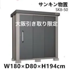 【手渡し限定】イナバ物置135A型1999年製　取説・パーツ付き　分解済　中古品 手渡し限定】イナバ物置135A型1999年製 取説・パーツ付き 分解済 中古