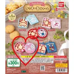 【最終値下げ】サンリオキャラクターズ　クッキー缶チャーム　マイメロディ