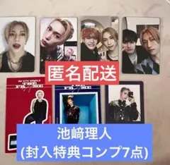 INI 池﨑理人　THE FRAME トレカ　コンプ