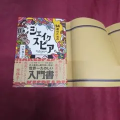 絵本 シェイクスピア劇場 サイン入り - メルカリ