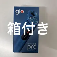 glo hyper pro・グローハイパープロラピス・ブルー