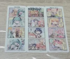 う*謝様 ☆24時間以内発送☆プロセカ カラパレ特典 しおりセット