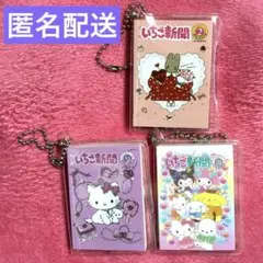 ガチャガチャ サンリオキャラクターズ いちご新聞 豆ガシャノート ガシャポン