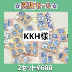 消しゴムはんこ　感謝セール