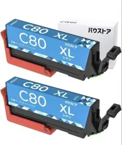 互換インクカートリッジ C80 XL シアン 2個セットのサムネイル
