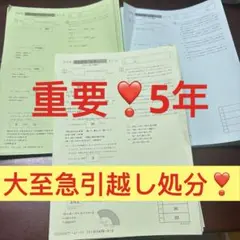 ⑤ サピックス SAPIX 5年 算数基礎力定着テスト①②③一年分 