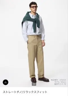 UNIQLO ストレートチノ ブラウン 76
