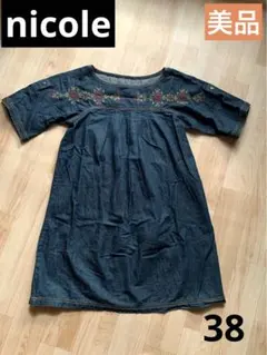 【美品】ニコル　デニム調刺繍ワンピース　サイズ38のサムネイル