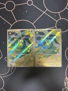 ポケモンカード スボミー AR 2枚セット