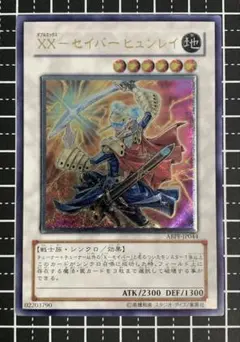 2026年最新】XX－セイバー ヒュンレイの人気アイテム - メルカリ