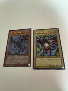 2026年最新】真紅眼の闇竜の人気アイテム - メルカリ