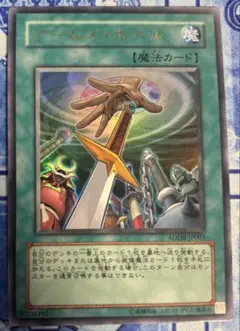 2026年最新】遊戯王 アームズ・ホール ウルトラの人気アイテム - メルカリ