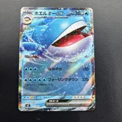 ポケモンカード ホエルオーex 015/081 RRのサムネイル