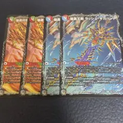爆勇王剣ラッシュギガハート 爆勇将龍剣ガイアオウバーン　各2枚