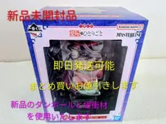 一番くじ 薬屋のひとりごと A賞 猫猫 MASTERLISE A賞