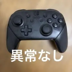 プロコン　Nintendo Switch Proコントローラー 純正