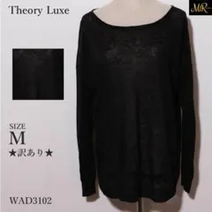 訳あり Theory Luxe トップス カットソー 長袖 無地 シアー素材