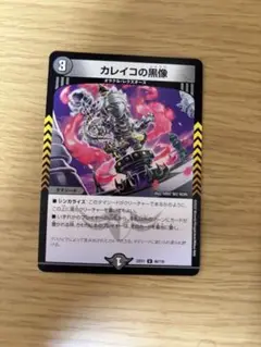 Vチャロン、カレイコの黒像　各４枚セット　カレイコのシャドウ Vチャロン、カレイコの黒像 各4枚セット カレイコのシャドウ
