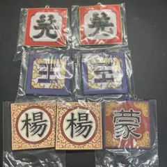 キングダム　一番くじ　ラバーチャーム　まとめ売り